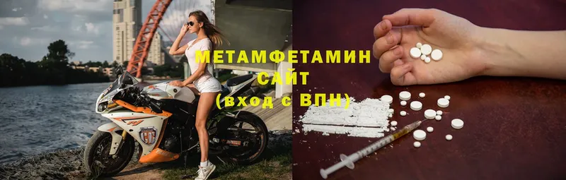 Метамфетамин Methamphetamine  купить  сайты  Балашиха 